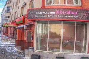 Bike-Shop 5